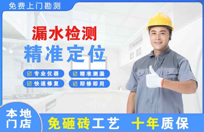 孟州漏水检测精准定位
